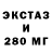 Экстази 280 MDMA connie white
