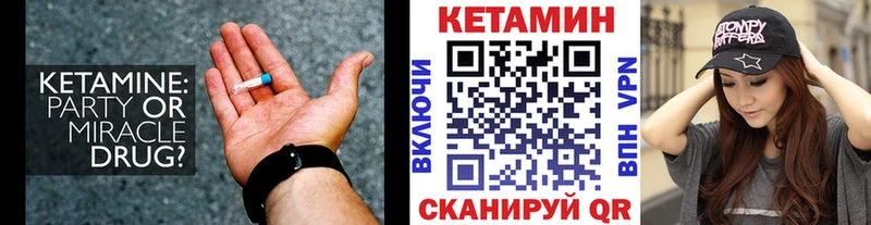 Кетамин ketamine  купить наркоту  Бронницы 