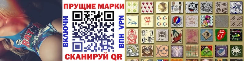 Наркотические марки 1500мкг Бронницы